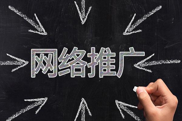 筠连网络推广公司介绍几个企业软文推广的发布平台