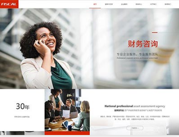筠连金融财务