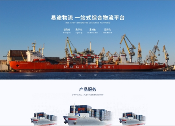 筠连易途物流